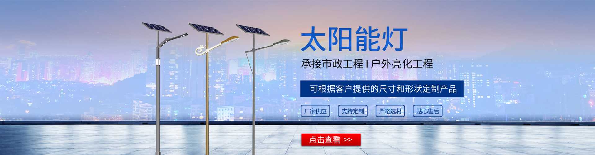 昌江黎族自治县太阳能路灯哪家好